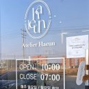 대금고등학교 | [아뜰리에 하은] 상담부터 스타일링까지 만족, 대소 아뜰리에 하은 내돈내산 후기