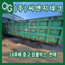 씨앤지환경(주) 이미지