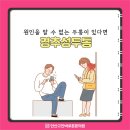 고잔정형외과의원 이미지