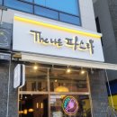더나은밥집