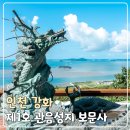 관음초등 이미지