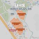 서초포레스타7단지 | [임장] 내곡생활권(서초포레스타5단지, 6단지, 7단지)