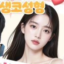 마침표성형외과의원 이미지