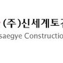 (주)신세계토건 이미지