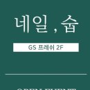 네일숩 이미지