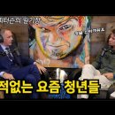 카뮈 : 이 모든 것이 대체 무슨 의미인가 / 왜 자살하지 않는가 ? 조던피터슨 이미지