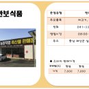 (주)한보식품