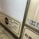 떡뿐당