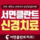 서면시티치과의원 이미지