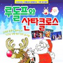루돌프와 산타클로스 이미지