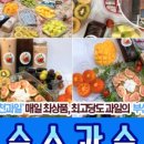리수스과수원과일&디저트 - 김해시 율하2로 167 | 리수스과수원과일&디저트
