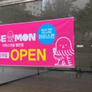 아이스몬