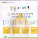 주산 수리셈 이미지
