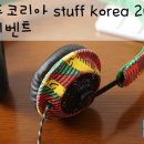 더스터프하우스 이미지