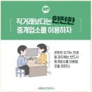 멋진부동산공인중개사사무소 네이버블로그