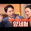 유튜브 혤&#39;s club ep.37 세형님 출연! 이미지