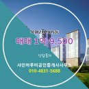 샤인부동산중개사무소 이미지