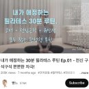 샤이닝필라테스