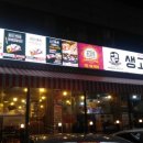 신성생고기 이미지