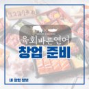 오늘의 육회 연어 이미지