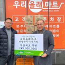 올래마트 - 평택시 통복시장로22번길 8 | 올래마트