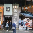 참치랜드 이미지