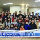 샤롯데 작은도서관 이미지