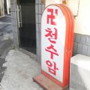 신당5동 이미지