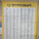 더연세영어학원