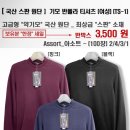 [ 국산 스판 원단 ] 기모 반폴라 티셔츠 (여성) (TS-1) 이미지