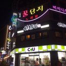 CU 온천아시아드점 네이버블로그