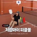 장성BTS테니스클럽 | 치앙마이 랠리하우스 피클볼 클럽 한달살기 추천 일정