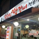 공릉/태릉 핫플 양꼬치 맛집 : 태릉 양꼬치 양갈비 전문점 방문 둘이서 4인분 먹은 후기