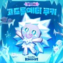 예티