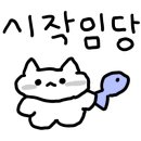 청수원본함흥냉면