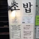 스시노백쉐프홍대연남점