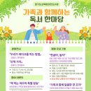 경기도교육청과천도서관 이미지