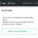 제일애드 - 파주시 국화향길 51 | 네이버 애드포스트 승인 후기｜신청부터 승인까지 걸린 기간과 조건 총정리
