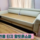 한을쇼파 이미지