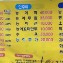 제1능이버섯백숙과능이생국수 이미지