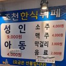 행복한한식뷔페 이미지
