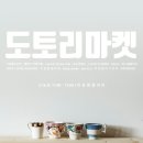 오래이마켓 이미지