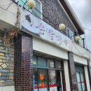 태평골손칼국수