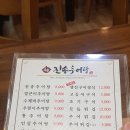 진송추어탕 덕계점 이미지