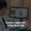 시화치과의원 이미지