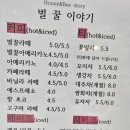 무주잡화 | 무주 벌꿀카페ㅣ무주기념품ㅣ꿀에 진심인 곳 발견! 허니비스토리