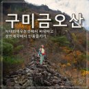 금오산 약사암 재래식 화장실 이미지