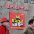 홈플러스 이미지