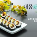 다래김밥 이미지