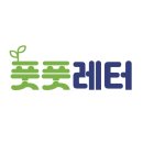(주)서로돕는사람들 오픈애드